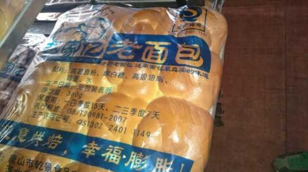 北京老式面包哪里有卖(北京糕点批发排行榜前十名)-第2张图片-厨房小当家 北京老式面包哪里有卖(北京糕点批发排行榜前十名)-第2张图片-厨房小当家