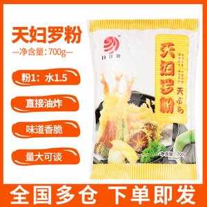 炸虾粉是什么粉,虾粉厂家批发-第3张图片-厨房小当家 炸虾粉是什么粉,虾粉厂家批发-第3张图片-厨房小当家