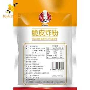 炸虾粉是什么粉,虾粉厂家批发-第1张图片-厨房小当家 炸虾粉是什么粉,虾粉厂家批发-第1张图片-厨房小当家
