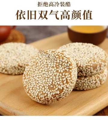什么样的荞麦麻饼好吃,荞麦芝麻饼哪里的最好吃-第2张图片-厨房小当家 什么样的荞麦麻饼好吃,荞麦芝麻饼哪里的最好吃-第2张图片-厨房小当家
