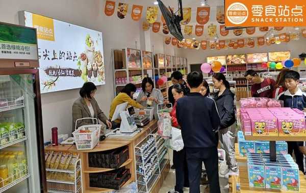零食店工作怎么样(零食店工作怎么样啊)-第1张图片-厨房小当家 零食店工作怎么样(零食店工作怎么样啊)-第1张图片-厨房小当家