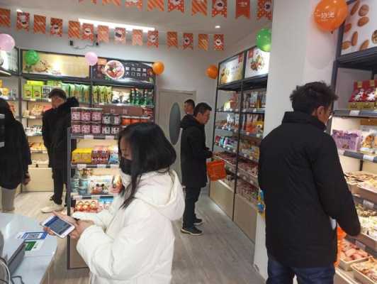 零食店工作怎么样(零食店工作怎么样啊)-第2张图片-厨房小当家 零食店工作怎么样(零食店工作怎么样啊)-第2张图片-厨房小当家