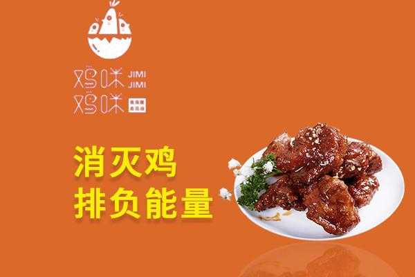 鸡咪鸡咪品牌怎么样(叽咪叽咪)-第2张图片-厨房小当家 鸡咪鸡咪品牌怎么样(叽咪叽咪)-第2张图片-厨房小当家