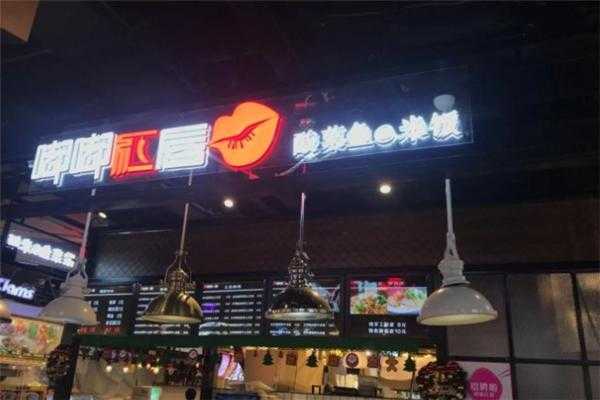 做酸菜鱼店怎么样（嘟嘟红唇酸菜鱼店靠谱吗）-第3张图片-厨房小当家