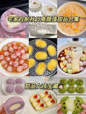 在哪里可以学做甜品(很想学做甜品,去哪里学习甜品好呢)-第1张图片-厨房小当家 在哪里可以学做甜品(很想学做甜品,去哪里学习甜品好呢)-第1张图片-厨房小当家