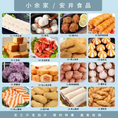 火锅必备食材十大排名,火锅店食材怎么样好吃-第2张图片-厨房小当家 火锅必备食材十大排名,火锅店食材怎么样好吃-第2张图片-厨房小当家
