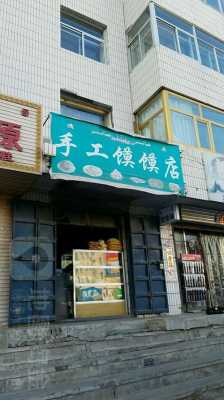 多大的门市才能做馒头卖,开特色馒头坊店怎么样啊-第1张图片-厨房小当家 多大的门市才能做馒头卖,开特色馒头坊店怎么样啊-第1张图片-厨房小当家