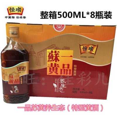 喝的黄酒哪里能买到(黄酒哪里有买)-第1张图片-厨房小当家 喝的黄酒哪里能买到(黄酒哪里有买)-第1张图片-厨房小当家