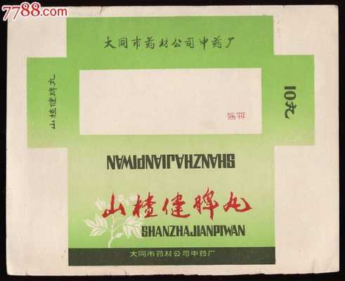 膳能御方多少钱一盒,哪里可以买山楂山药丸呢-第3张图片-厨房小当家 膳能御方多少钱一盒,哪里可以买山楂山药丸呢-第3张图片-厨房小当家