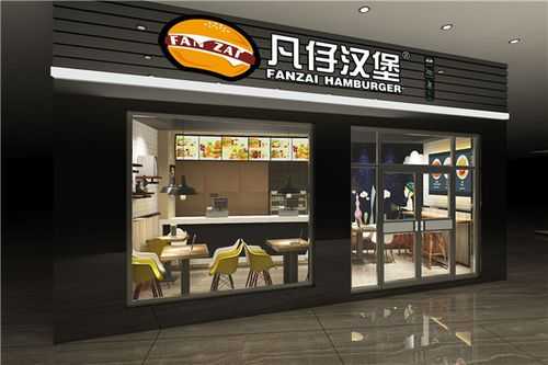 凡仔汉堡全国连锁怎么样(凡仔汉堡全国连锁怎么样啊)-第3张图片-厨房小当家 凡仔汉堡全国连锁怎么样(凡仔汉堡全国连锁怎么样啊)-第3张图片-厨房小当家