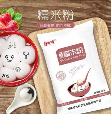 糯米粉到哪里买(糯米粉到哪里买比较好)-第3张图片-厨房小当家 糯米粉到哪里买(糯米粉到哪里买比较好)-第3张图片-厨房小当家