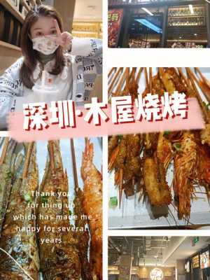 木屋烧烤服务员好做吗,木屋烧烤烤师工资怎么样啊-第2张图片-厨房小当家 木屋烧烤服务员好做吗,木屋烧烤烤师工资怎么样啊-第2张图片-厨房小当家