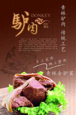 哪里的黄牛肉最好吃（中国四大驴肉之乡是哪里）-第1张图片-厨房小当家