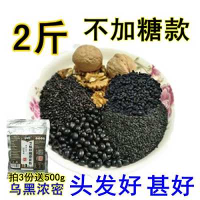 我想买正宗的黑芝麻黑豆黑米磨成的粉,你们知道哪里可以买得到正宗的吗,一般多少钱一斤才是真的。网上有,哪里可以现磨黑芝麻-第1张图片-厨房小当家 我想买正宗的黑芝麻黑豆黑米磨成的粉,你们知道哪里可以买得到正宗的吗,一般多少钱一斤才是真的。网上有,哪里可以现磨黑芝麻-第1张图片-厨房小当家