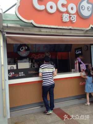 在常州开奶茶店怎么样(在常州开奶茶店怎么样啊)-第2张图片-厨房小当家 在常州开奶茶店怎么样(在常州开奶茶店怎么样啊)-第2张图片-厨房小当家