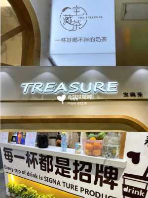 在常州开奶茶店怎么样(在常州开奶茶店怎么样啊)-第3张图片-厨房小当家 在常州开奶茶店怎么样(在常州开奶茶店怎么样啊)-第3张图片-厨房小当家