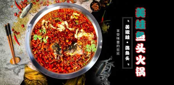 美蛙鱼头火锅加盟怎么样(美蛙鱼头火锅加盟怎么样啊)-第2张图片-厨房小当家 美蛙鱼头火锅加盟怎么样(美蛙鱼头火锅加盟怎么样啊)-第2张图片-厨房小当家