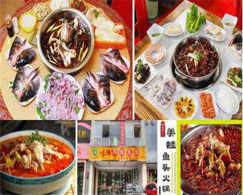 美蛙鱼头火锅加盟怎么样(美蛙鱼头火锅加盟怎么样啊)-第3张图片-厨房小当家 美蛙鱼头火锅加盟怎么样(美蛙鱼头火锅加盟怎么样啊)-第3张图片-厨房小当家