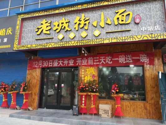 莘县老城街小面怎么样(莘县老城街小面怎么样)-第2张图片-厨房小当家 莘县老城街小面怎么样(莘县老城街小面怎么样)-第2张图片-厨房小当家