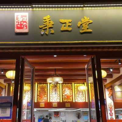 泉州哪里可以学面线糊(泉州四果汤秉正堂营业时间)-第3张图片-厨房小当家 泉州哪里可以学面线糊(泉州四果汤秉正堂营业时间)-第3张图片-厨房小当家