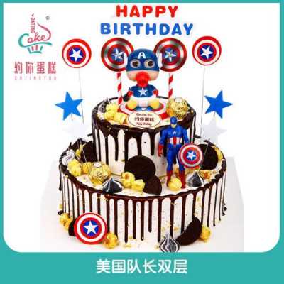 迪士尼过生日怎么约,美国队长 蛋糕-第2张图片-厨房小当家 迪士尼过生日怎么约,美国队长 蛋糕-第2张图片-厨房小当家