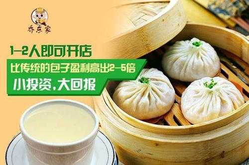 包子加盟店盈利怎么样(包子加盟店盈利怎么样)-第3张图片-厨房小当家 包子加盟店盈利怎么样(包子加盟店盈利怎么样)-第3张图片-厨房小当家