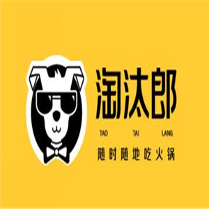 淘汰郎火锅怎样,淘汰郎加盟多少钱-第3张图片-厨房小当家