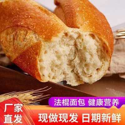 法式长棍面包哪里买,法式长棍面包哪里买的到-第3张图片-厨房小当家 法式长棍面包哪里买,法式长棍面包哪里买的到-第3张图片-厨房小当家