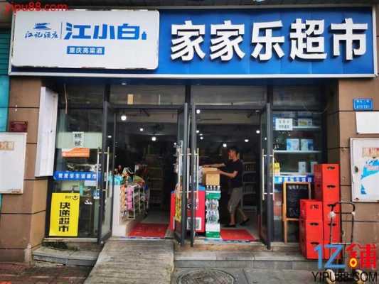 幸福里超市是哪个公司,52便利店怎么回事-第3张图片-厨房小当家