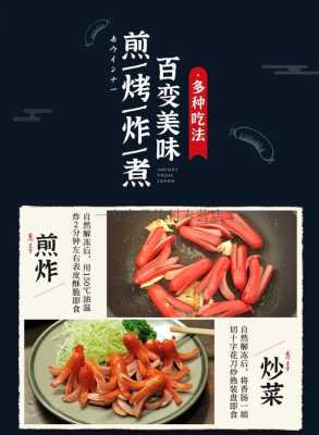 深夜食堂红香肠哪里买(深夜食堂红肠是什么品牌)-第1张图片-厨房小当家 深夜食堂红香肠哪里买(深夜食堂红肠是什么品牌)-第1张图片-厨房小当家