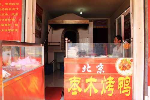 有人加盟枣木烤鸭怎么样(有人加盟枣木烤鸭怎么样啊)-第3张图片-厨房小当家 有人加盟枣木烤鸭怎么样(有人加盟枣木烤鸭怎么样啊)-第3张图片-厨房小当家