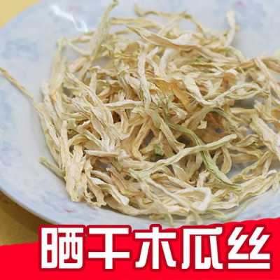 干木瓜丝哪里有卖(干木瓜丝哪里有卖的)-第2张图片-厨房小当家 干木瓜丝哪里有卖(干木瓜丝哪里有卖的)-第2张图片-厨房小当家