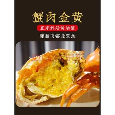 黄油蟹在哪里可以买到（黄油蟹怎么保存）-第3张图片-厨房小当家