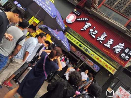 湖南哪里可以吃臭豆腐(湖南哪里可以吃臭豆腐的地方)-第2张图片-厨房小当家 湖南哪里可以吃臭豆腐(湖南哪里可以吃臭豆腐的地方)-第2张图片-厨房小当家