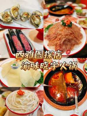 晓宇火锅底料怎么样(渝味晓宇火锅与晓宇火锅是一家吗)-第3张图片-厨房小当家 晓宇火锅底料怎么样(渝味晓宇火锅与晓宇火锅是一家吗)-第3张图片-厨房小当家