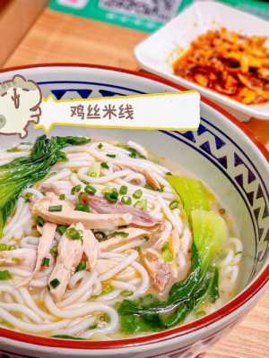 文山鸡丝豆腐在哪里(蒙自源三鲜米线是哪三鲜)-第2张图片-厨房小当家 文山鸡丝豆腐在哪里(蒙自源三鲜米线是哪三鲜)-第2张图片-厨房小当家