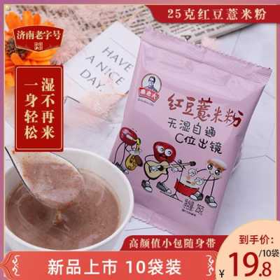 青岛哪里卖红豆皮粉(青岛哪里卖红豆皮粉的)-第1张图片-厨房小当家 青岛哪里卖红豆皮粉(青岛哪里卖红豆皮粉的)-第1张图片-厨房小当家