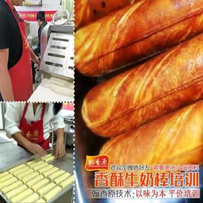 牛奶棒面包哪里有卖(牛奶棒摆摊做法)-第2张图片-厨房小当家 牛奶棒面包哪里有卖(牛奶棒摆摊做法)-第2张图片-厨房小当家