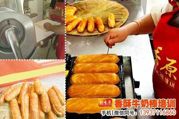 牛奶棒面包哪里有卖(牛奶棒摆摊做法)-第1张图片-厨房小当家 牛奶棒面包哪里有卖(牛奶棒摆摊做法)-第1张图片-厨房小当家