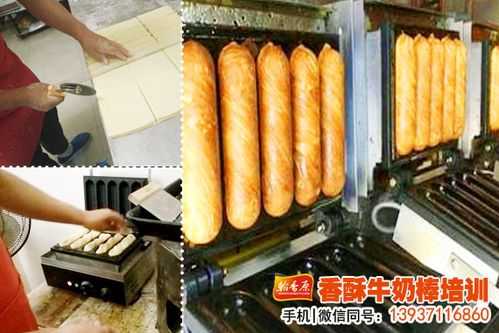 牛奶棒面包哪里有卖(牛奶棒摆摊做法)-第3张图片-厨房小当家 牛奶棒面包哪里有卖(牛奶棒摆摊做法)-第3张图片-厨房小当家