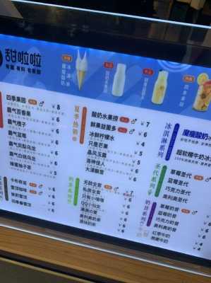 甜啦啦的饮品怎么样(甜啦啦名字的由来)-第1张图片-厨房小当家 甜啦啦的饮品怎么样(甜啦啦名字的由来)-第1张图片-厨房小当家