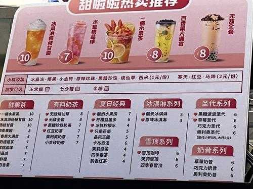 甜啦啦的饮品怎么样(甜啦啦名字的由来)-第3张图片-厨房小当家 甜啦啦的饮品怎么样(甜啦啦名字的由来)-第3张图片-厨房小当家
