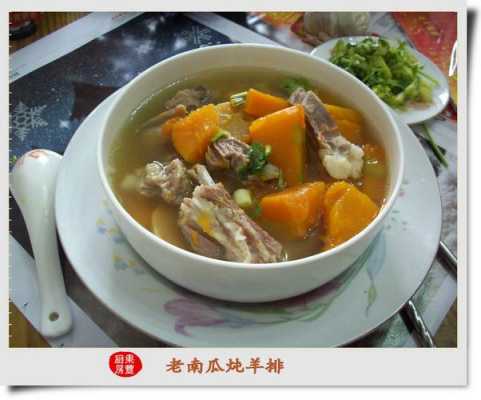 羊肉炖南瓜是哪里吃法(羊肉炖南瓜是哪里吃法呢)-第1张图片-厨房小当家 羊肉炖南瓜是哪里吃法(羊肉炖南瓜是哪里吃法呢)-第1张图片-厨房小当家