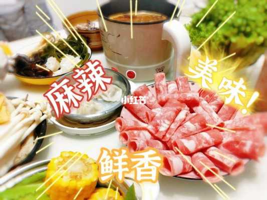 怎么样准备一餐火锅(做火锅的材料)-第3张图片-厨房小当家 怎么样准备一餐火锅(做火锅的材料)-第3张图片-厨房小当家