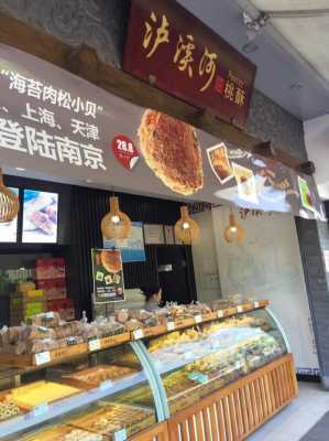 南宁泸溪河桃酥加盟怎么样(哪里卖的桃酥饼最好吃)-第3张图片-厨房小当家 南宁泸溪河桃酥加盟怎么样(哪里卖的桃酥饼最好吃)-第3张图片-厨房小当家