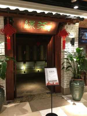 绿茶餐厅好吃吗,附近的绿茶餐厅怎么样啊-第2张图片-厨房小当家 绿茶餐厅好吃吗,附近的绿茶餐厅怎么样啊-第2张图片-厨房小当家