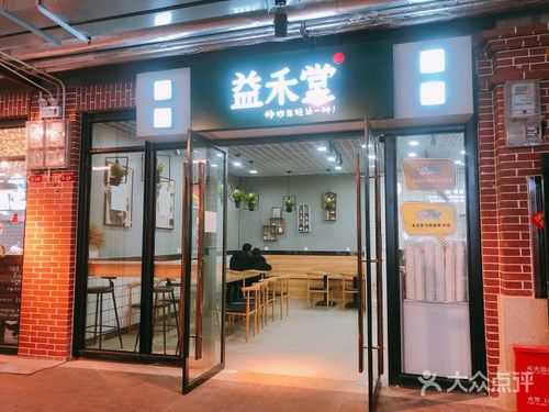 长沙益禾堂公司怎么样(长沙益禾堂公司怎么样啊)-第1张图片-厨房小当家 长沙益禾堂公司怎么样(长沙益禾堂公司怎么样啊)-第1张图片-厨房小当家