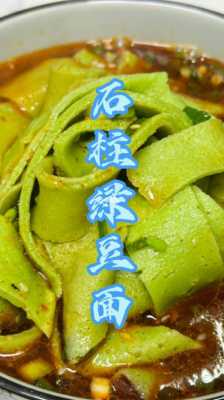 郑州哪里有绿豆面条(郑州哪里有绿豆面条卖)-第1张图片-厨房小当家 郑州哪里有绿豆面条(郑州哪里有绿豆面条卖)-第1张图片-厨房小当家