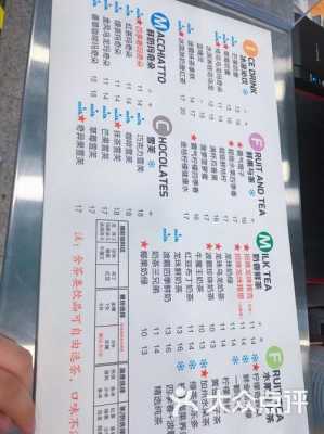 雅克雅思奶茶上班怎么样(雅克雅思奶茶热量排行)-第2张图片-厨房小当家 雅克雅思奶茶上班怎么样(雅克雅思奶茶热量排行)-第2张图片-厨房小当家