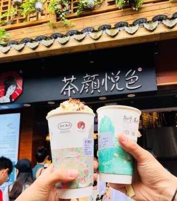 茶颜悦色到底怎么样（茶颜悦色到底怎么样好喝吗）-第1张图片-厨房小当家
